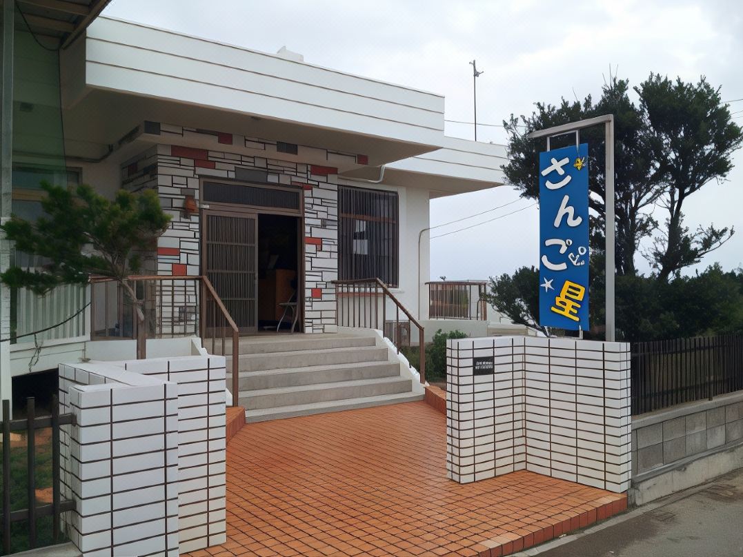 民宿珊瑚星