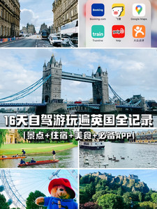 曼彻斯特游记图文-16天自驾游玩遍英国全记录（景点+住宿+美食+必备APP）