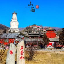 五台山图片
