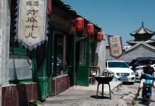 小媳妇凉粉(应元街店)美食图片
